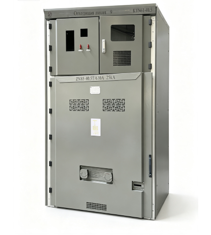 Dispositivo de distribución cerrado de metal extraíble blindado de CA de 40,5 KV